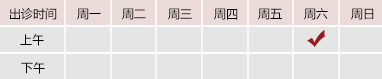 骚鸡鸡网址御方堂郑学智出诊时间